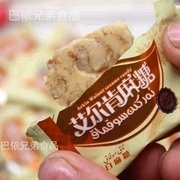 新疆特产艾尔肯麻糖切糕玛仁糖228g核桃仁，白麻糖(白麻糖)珍珠麻糖美食零食