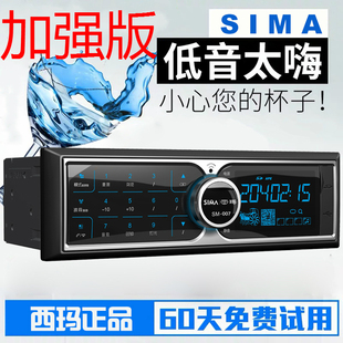 西玛007车载MP3播放器插卡插U盘汽车收音机触摸屏带蓝牙12V24V