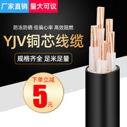 铜芯YJV电力电缆线2 3 4 5芯10 16 25 35平方三相四线工程电缆线