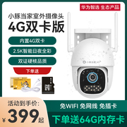 4G双卡双待华为智选小豚摄像头4G版双卡双待监控器家用远程2.5K无线wif高清套装户外360度无死角夜视防水