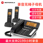 摩托罗拉c7501rc录音电话机，子母机远距离无线电话座机，家用一拖一