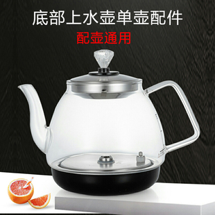 心好茶具泡茶玻璃电热烧水壶底部上水茶台煮茶吧机茶炉单壶配件