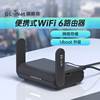 gl.inetaxt1800千兆路由器wifi6便携式迷你智能家用端口，双频无线带usb小型nas网络存储支持奇游联机宝