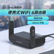 GL.iNet AXT1800千兆路由器wifi6便携式迷你智能家用端口双频无线带USB小型NAS网络存储支持奇游联机宝
