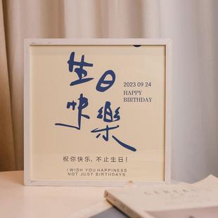 三谷青象 生日快乐创意茶叶礼盒送男生女生小众浪漫高级礼物