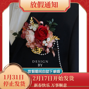 新中式原创酒红花朵森系珍珠，喜字新郎新娘手腕开业典礼结婚胸花