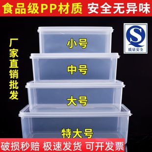 华隆保鲜盒长方形透明冰箱食物，收纳盒储物盒密封冷藏盒文件盒