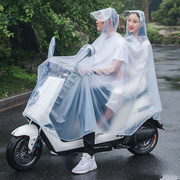帝造电动电瓶车雨衣透明时尚男女，雨披双人母子，加长加大加厚双帽檐
