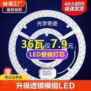 led吸顶灯灯芯替换光源圆形灯盘灯板节能灯管模组透镜灯遥控照明