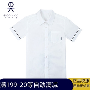 伊顿纪德校服男童袖口滚边短袖衬衫儿童夏季白色衬衣10C108惠