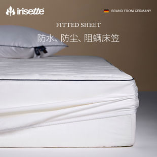 德国irisette防螨床笠床垫保护套，防滑防水床，罩防尘防螨虫床品儿童
