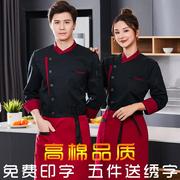 厨师工作服长袖春秋食堂后厨房工装男大码蛋糕烘焙师餐饮制服短袖