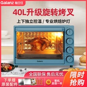 格兰仕电烤箱烤家用烘焙多功能全自动家庭烤箱迷你小型大容量XZ41