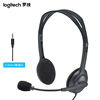 Logitech/罗技 H111有线头戴式电脑耳机带麦克风 H110/H340耳麦