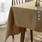 棉麻桌布布艺高级感小清新菱形图案餐桌布，长方形简约加厚黑色台布