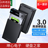 绿联USB3.0 移动硬盘盒3.5英寸SATA笔记本台式机外置 机械硬盘盒