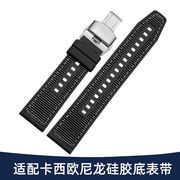 适配卡西欧手表带尼龙男BEM501/506/507EFR-303EFV-540帆布硅胶带