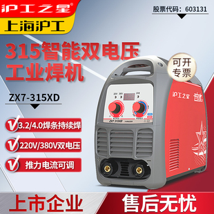 上海沪工315电焊机，220v家用380v两用工业级小型不锈钢焊机焊接机