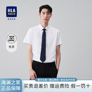 HLA/海澜之家商务正式免烫短袖正装衬衫商务绅士纯棉质地衬衣男