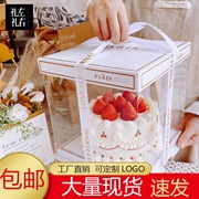 透明生日蛋糕包装盒46810寸加高四六八十寸甜品盒子定制