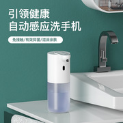自动感应泡沫洗手器，智能家用充电洗手液泡泡机消毒液洗面奶皂液器