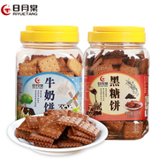 台湾黑糖饼干日月棠薄脆焦糖牛奶早餐饼干进口休闲零食品两罐