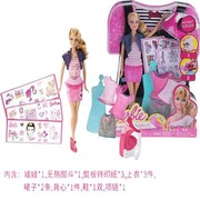 正版芭比娃娃Barbie芭比百变随心印套装bdb32 女孩节日礼物玩具