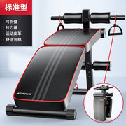 ADKING仰卧起坐辅助器健身器材仰卧板可折叠家用多功能腹肌训练器