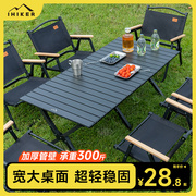 户外折叠桌子铝合金蛋卷，桌便携式野炊野餐，露营桌椅用品装备全套装