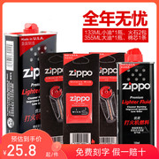 zippo打火机油正版配件芝宝专用火石棉，芯煤油口粮美国