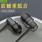 VPB V15金属重低音入耳式耳机手机通用有线控带麦HiFi耳塞式耳麦