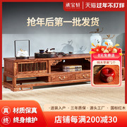 红木电视柜刺猬紫檀实木柜新中式忆江南地柜客厅组合实木电视柜