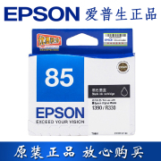 爱普生epson T0851 0852 85N号墨盒 爱普生1390 R330黑色彩色墨水墨盒 爱普生85号 85n墨盒