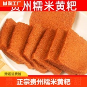清镇刘姨妈黄粑贵州土特产早餐糯米非遵义黔西竹叶粑加热即食味道