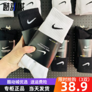 nike耐克袜子男秋冬女中筒短袜高筒长潮运动袜篮球袜毛巾底黑白色