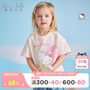 HelloKitty联名戴维贝拉女童短袖T恤2024夏装儿童纯棉上衣女