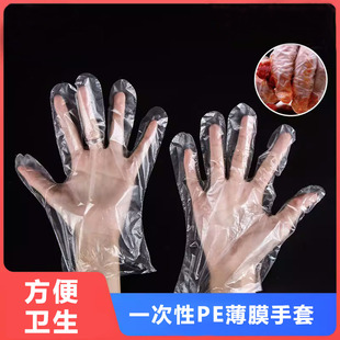 防护一次性手套餐饮手膜食品透明塑料pe薄膜，美发美容防滑家用厨房