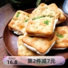 少女80斤零食 一块古早味！手工牛轧饼干 夹心台湾风味独立包装