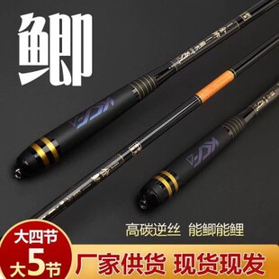 新款28调鲫鱼竿4.5米3.9米3.6金鲫尊高碳46T台钓竿手感轻硬钓鱼竿