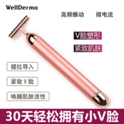 韩国WellDerma梦蜗24K黄金美容棒V脸部按摩器瘦脸器提拉紧致美容