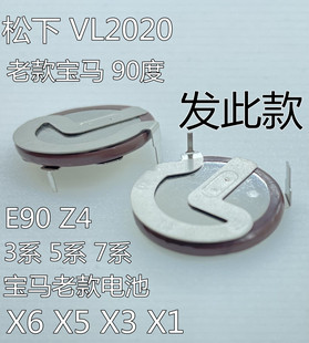 老款宝马专用电池焊脚可充电松下遥控器，钥匙1系3系5系7系x1740li