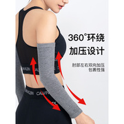 护肘夏季男女空调房护胳膊手臂套夏天超薄护手肘防寒袖套护时关节