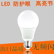 吊灯LED灯泡e27螺口超亮3W暖白黄光220V节能室内客厅家用台灯光源