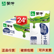 蒙牛低脂高钙牛奶250ml*24盒整箱，礼盒装送礼佳选含维生素d