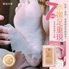 台湾去角质焕肤水足膜(双) 嫩白足部去脚皮老茧脚后跟干裂