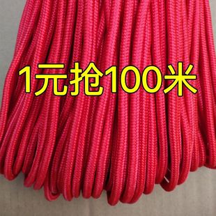 尼龙绳捆绑绳货车篷布彩色晾衣绳大棚绳拉网绳编织红色绳子
