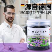 绣球花肥料营养液调色肥绣球花，专用肥料控释肥，颗粒缓释复合肥