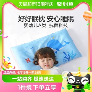 水星家纺全棉抗菌A类枕头儿童卡通枕呵护颈椎辅助睡眠床上用品