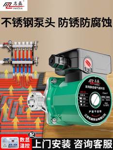 名磊不锈钢暖气循环泵家用静音，220v地暖循环泵管道泵热水屏蔽泵