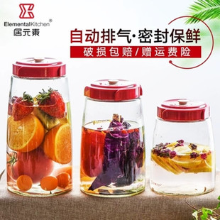 居元素玻璃瓶茶叶密封罐自酿葡萄酒泡菜坛酵素桶自动排气泡酒